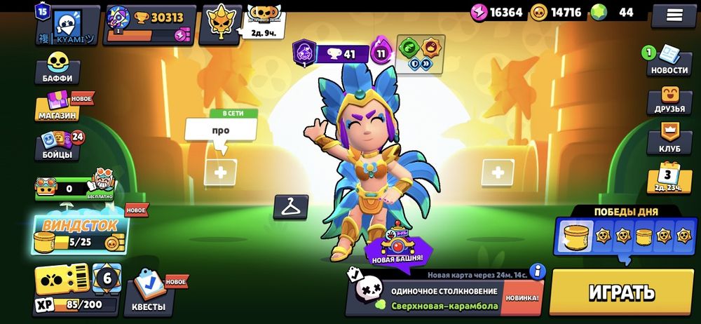 Akk Brawl Star's