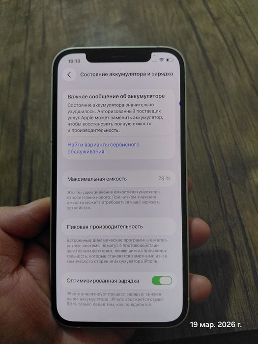 IPhone 12 White 64GB