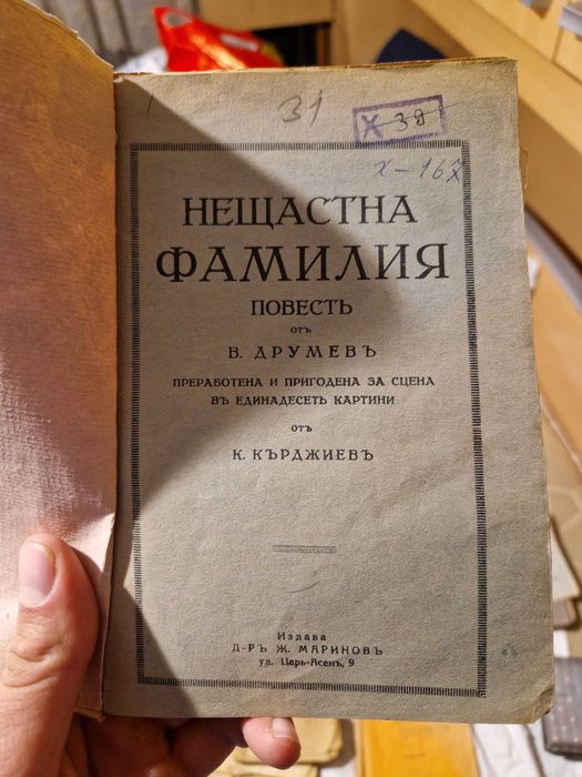 55 книги издадени 1900-1944