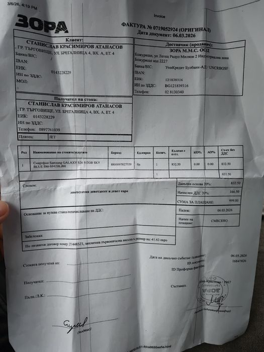 Samsung S26 512GB