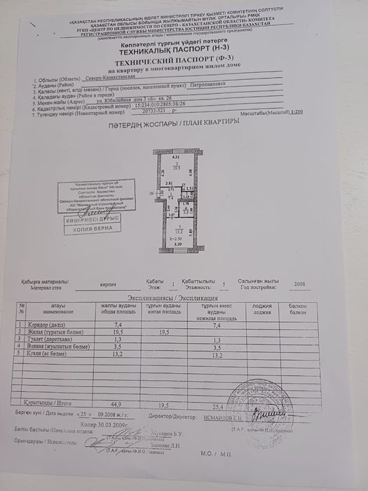 Продам 1 комнатную  квартиру