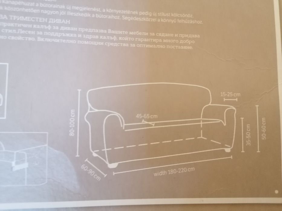 Калъфи за триместен, двуместен диван и фотьойл