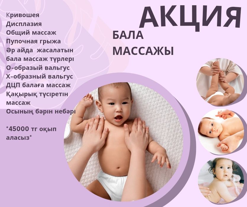 Акция на обучение