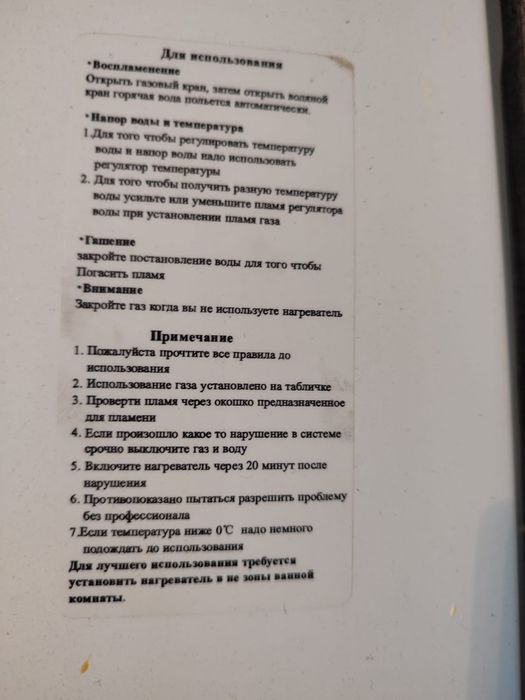 Газовый обогреватель