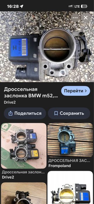 Дросельная заслонка м52ту 2.5