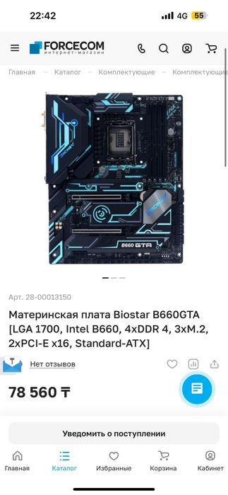 Продам ПК без видеокарты Intel i5 12400f Biostar b660