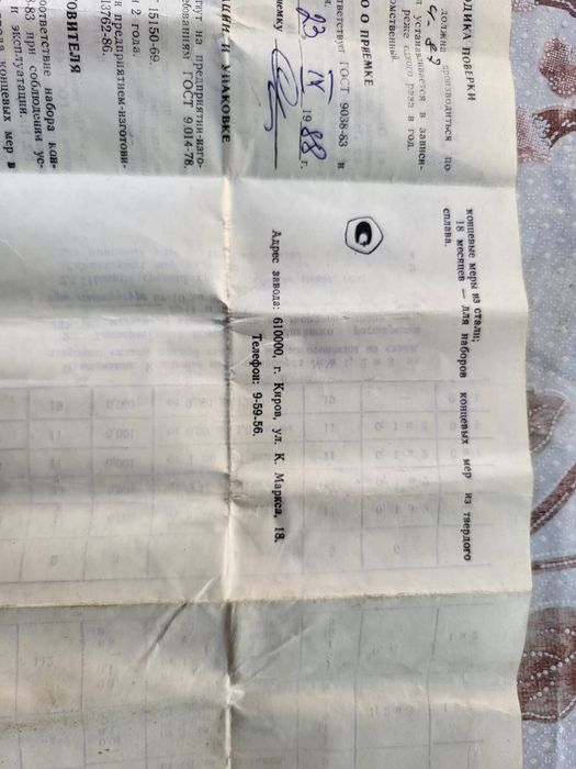 Продам наборы концевых мер 2шт