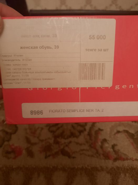 Туфли в хорошем состояние