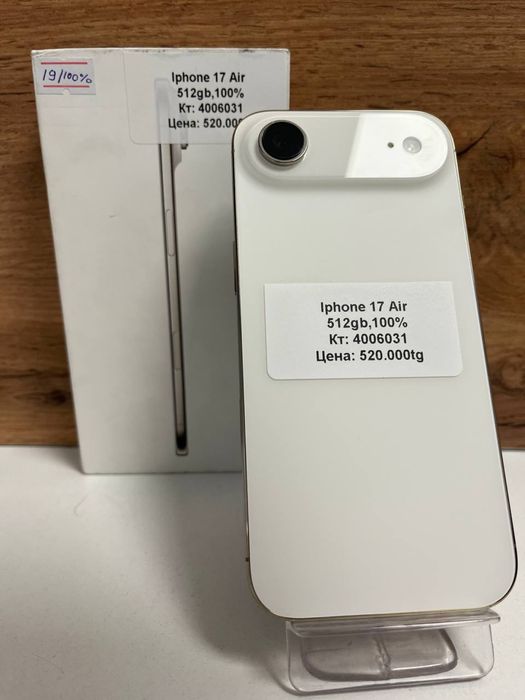 iPhone 17 Air/BariBarShop/Рассрочка/Ред