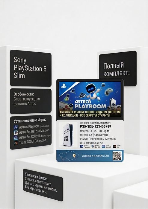 Sony PlayStation 5 Slim Digital Edition