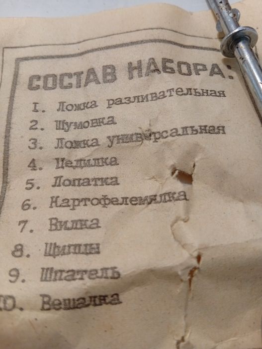 Комплект кухненски прибори 10 броя и закачалка, неръждаема стомана