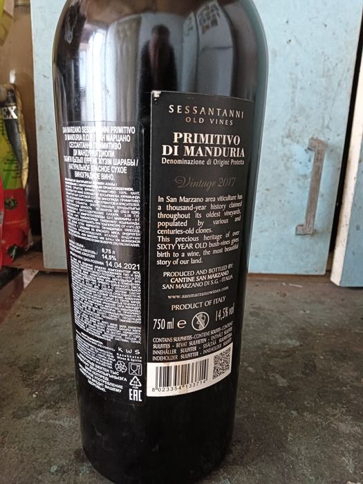 Продаётся бутылка, ссср, керамика, за 1400т