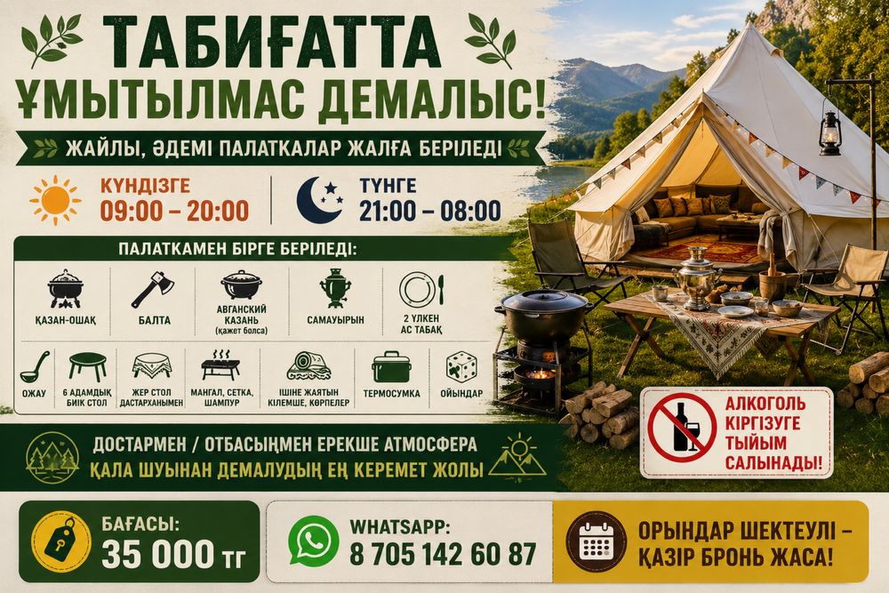 Палатка для похода(кемпинга)