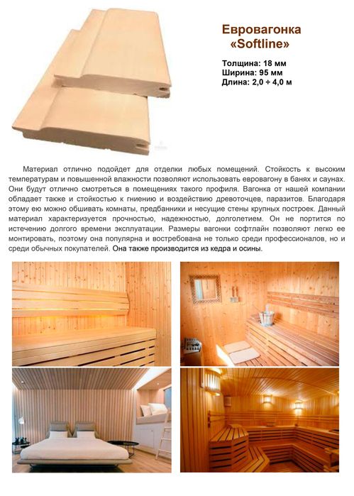 Евровагонка из сибирской лиственницы (акция) - 12 у.е/м2