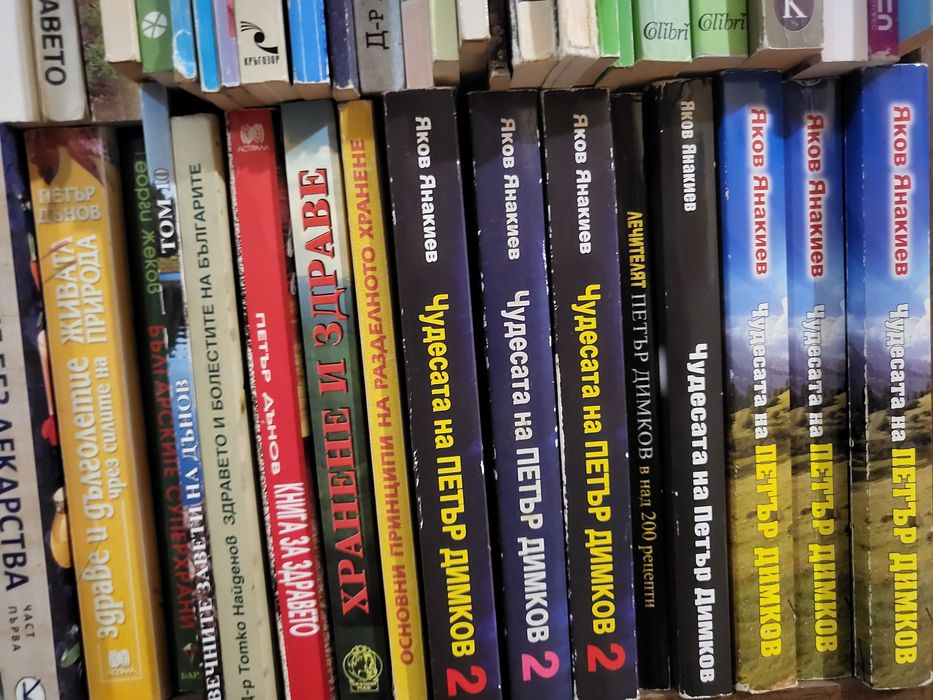 Книги на Петър Димков