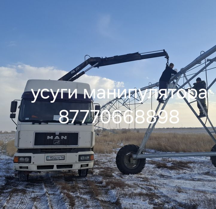 Услуги манипулятора