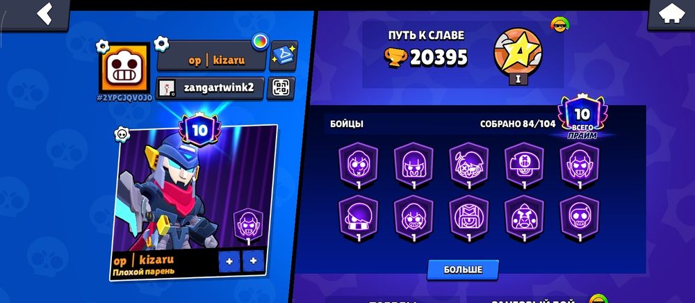 Бравл акк обмен 3 акк