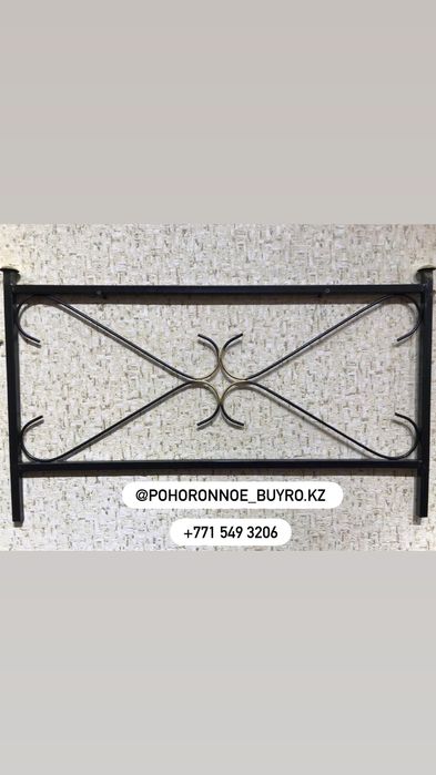 Металлические оградки