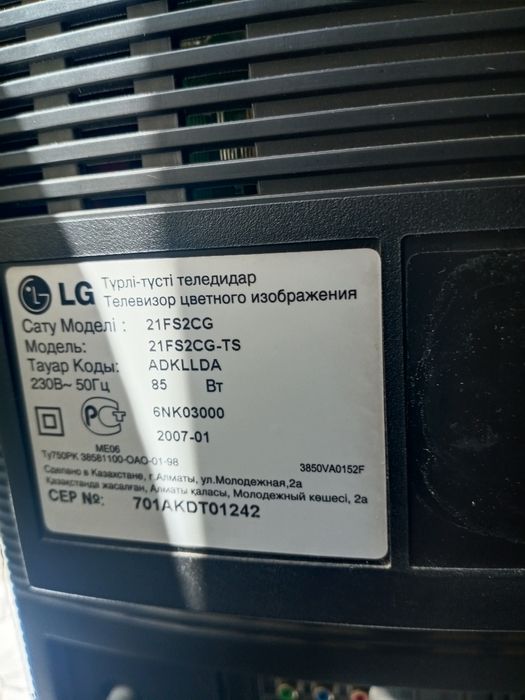 Продаётся Телевизор  LG