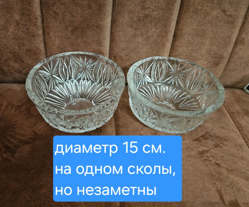 Хрусталь фруктница салатницы