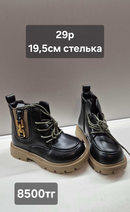 Детская обувь новая