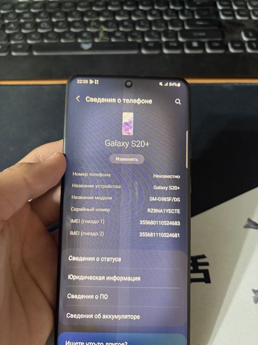 Samsung Galaxy S20+ 8/128GB