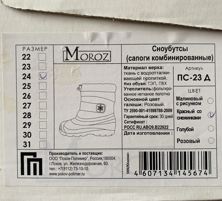 Демисезонные сапожки для девочки