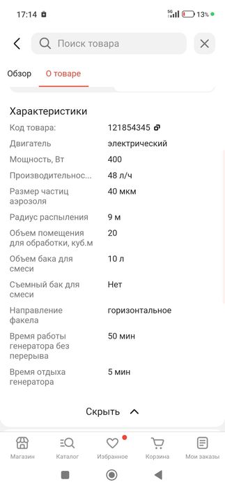 Оборудование для Дезинфекция