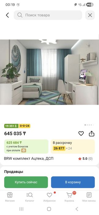 Продам детский спальный гарнитур