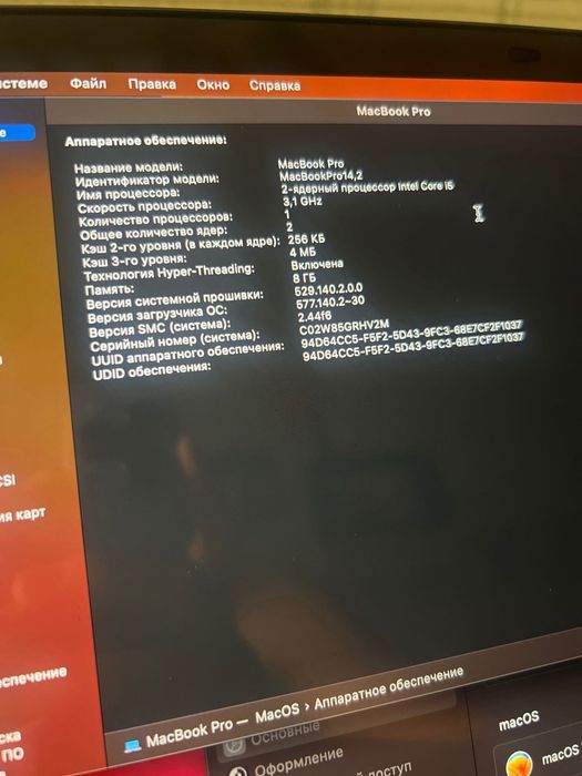 Macbook Pro 14.2 inch 3.1GHz 2-core Intel Core i5