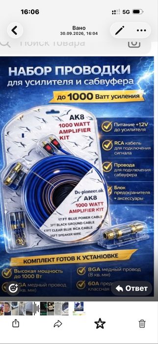 Кабель и провода для Собуфера комплект 1000 Вт