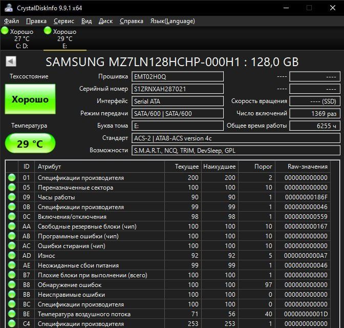 Samsung PM871 128GB SATA SSD