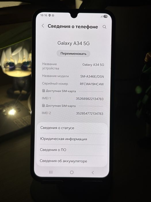 samsung a34 256гб