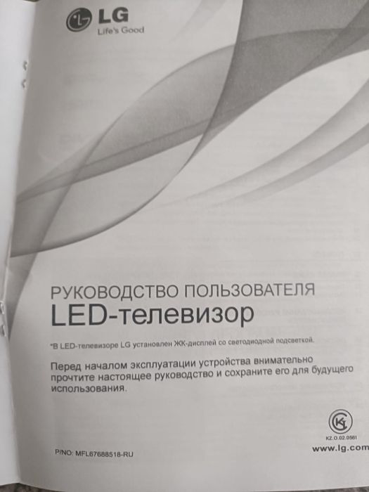 Продам телевизор LG