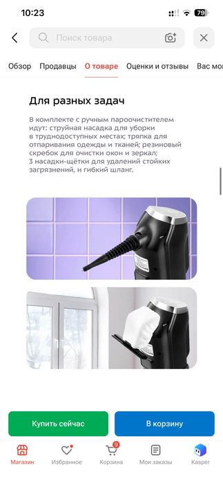 Паровой пылесос Kitfirt KT -555