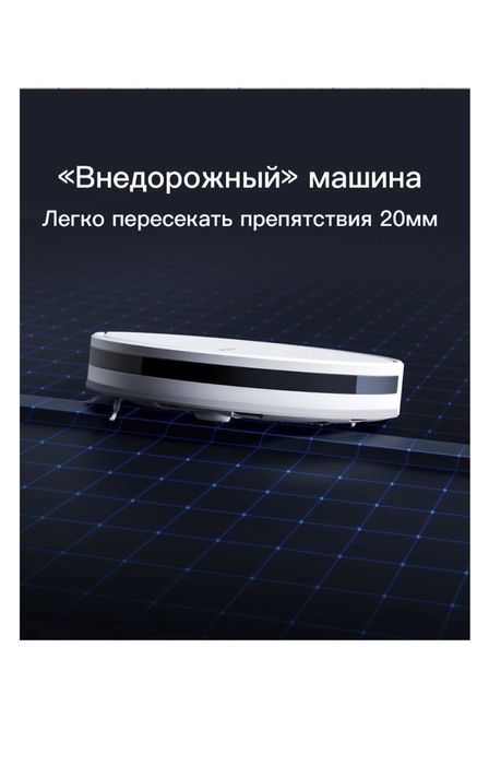 Робот-пылесос Dreame F9 белый