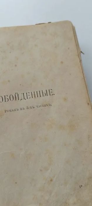 Антиквариатная книга