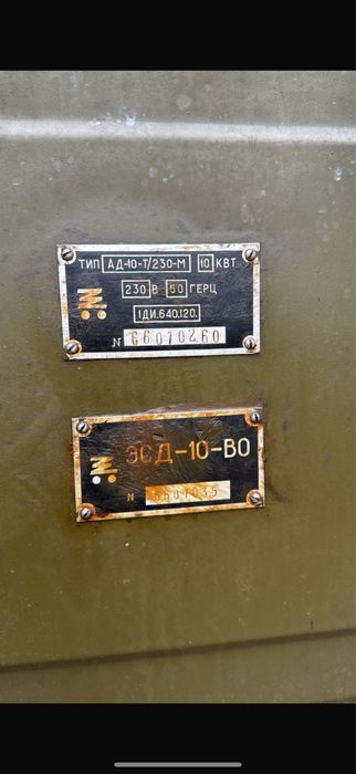 Дизель генратор 10кВт