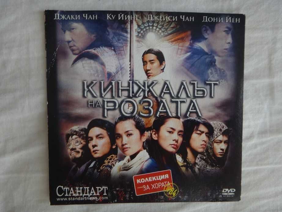 DVD / CD дискове