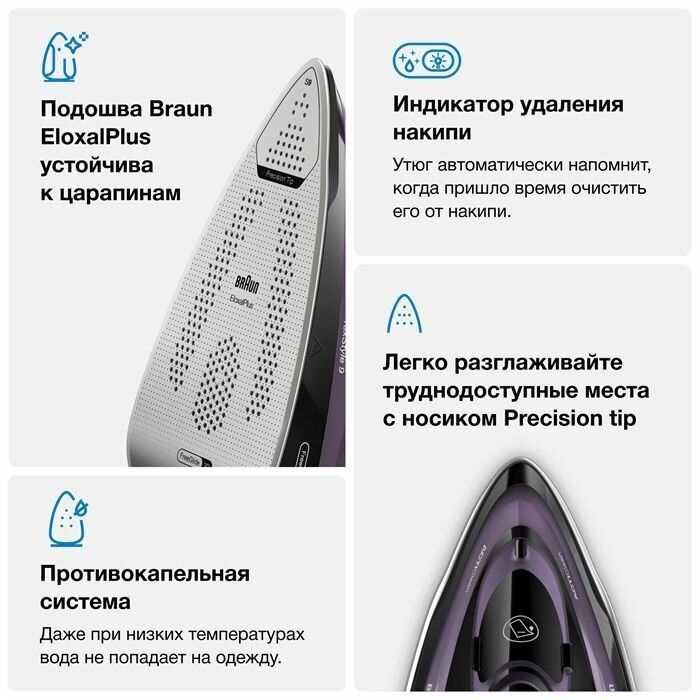 Утюг Braun SI9661