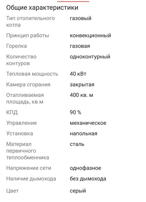 Продам газовые котлы КОВ-40 СТ1пс