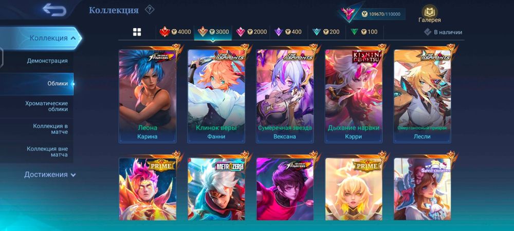 Продам аккаунт MLBB