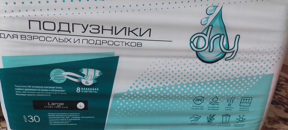 Подгузники памперсы