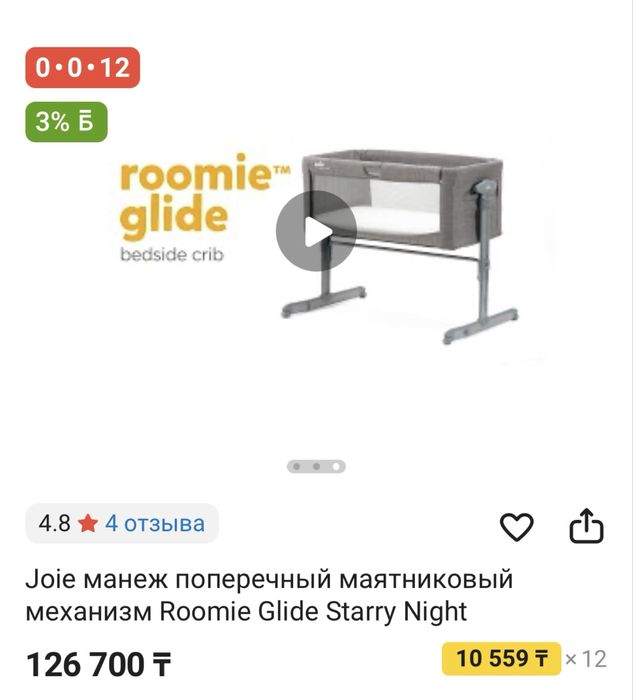 Продам детский манеж Joie
