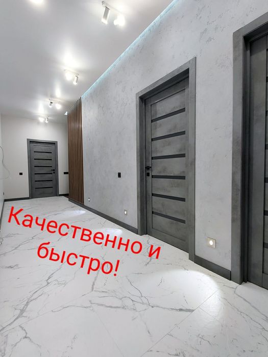 ЕВРОРЕМОНТ квартир под ключ Астана