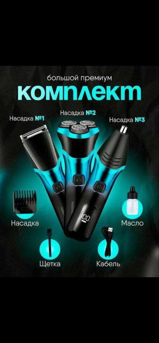 Машинка для стрижки волос|Машинка для стрижки