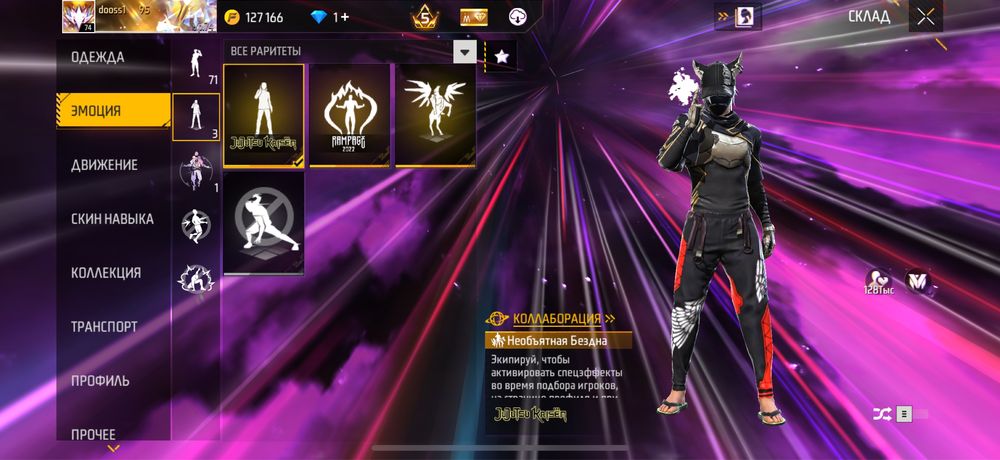 Free fire акаунт, торг есть