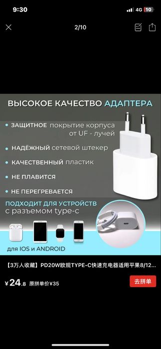 БЫСТРАЯ ЗАРЯДКА адаптер type-c / кабель Lightning type usb-c