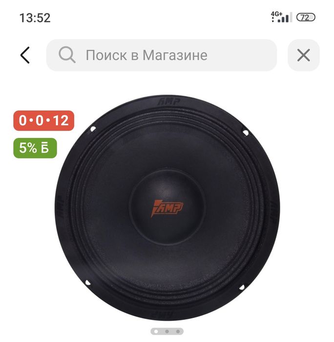 Продам динамики amp 20