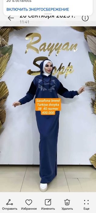 Туркия брендовий аеллар кийими Сософона 38 размер